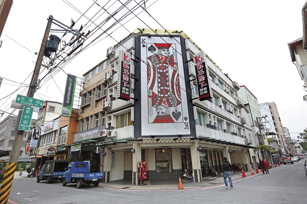 吳永欽夫婦於花蓮市開設的國王陛下民宿，也有違法營業的問題。