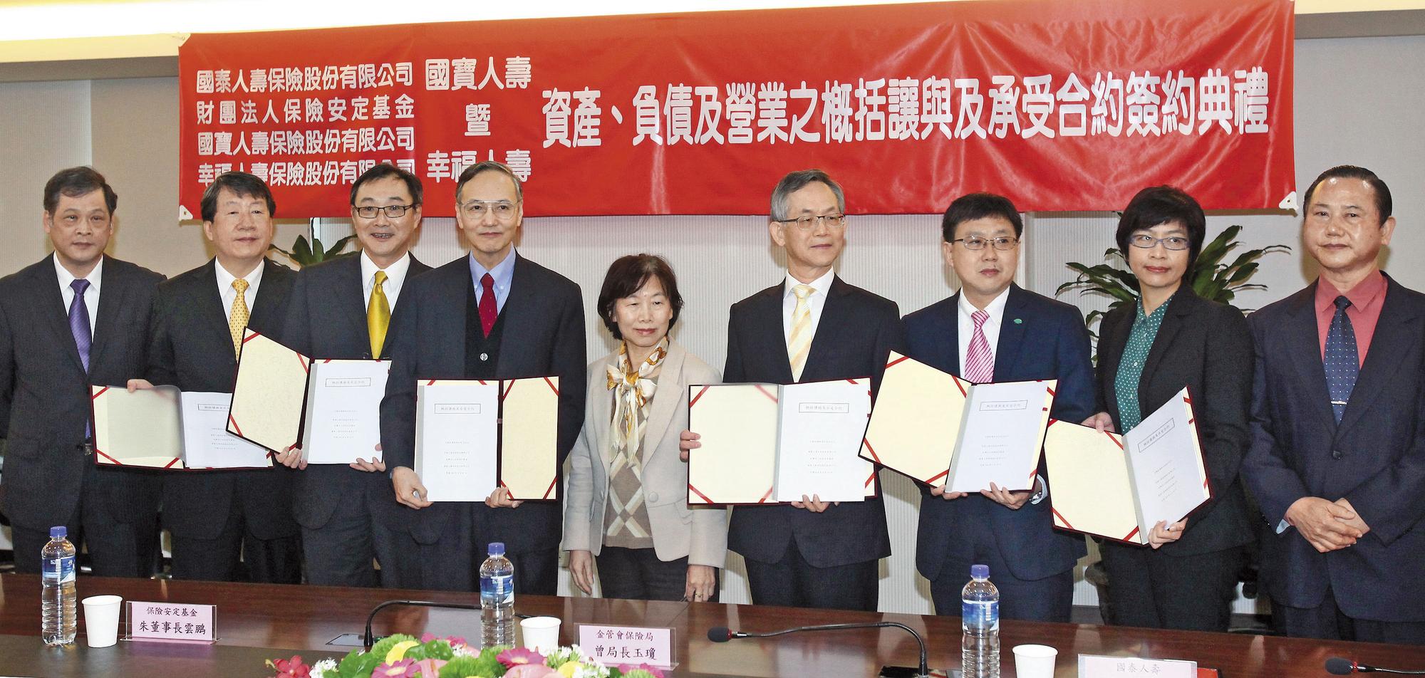 國寶及幸福人壽遭掏空，安定基金賠付303億元公帑後，由國泰人壽接下。右3為時任安定基金董事長朱雲鵬、右1為國泰人壽總經理熊明河。（聯合知識庫）