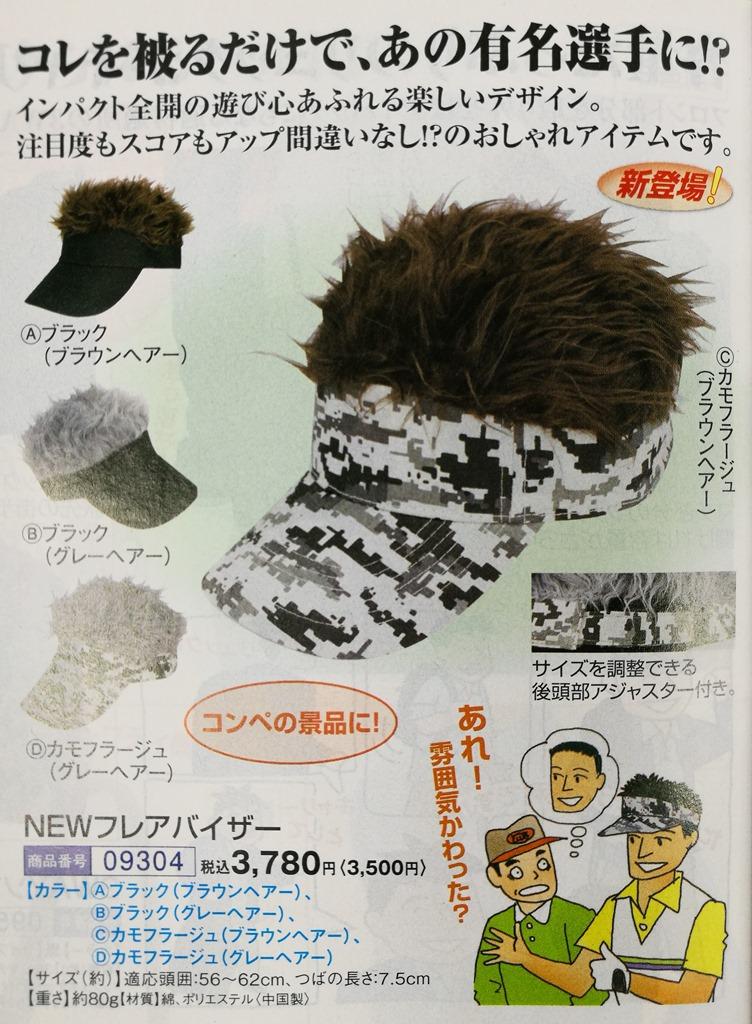 夢幻逸品之二。我不想多做解釋了，免得越描越黑！