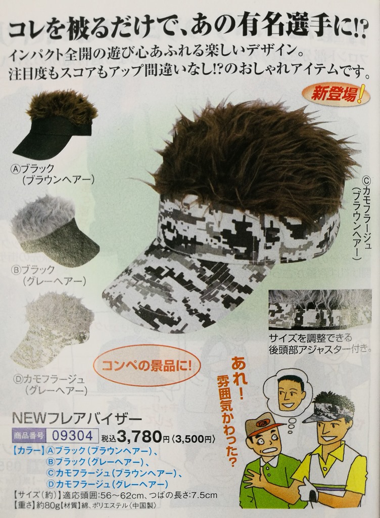 夢幻逸品之二。我不想多做解釋了，免得越描越黑！