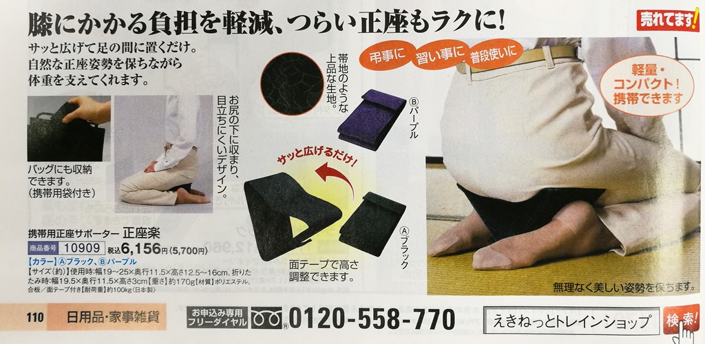 也只有小日本能想出這麼廢的產品。
