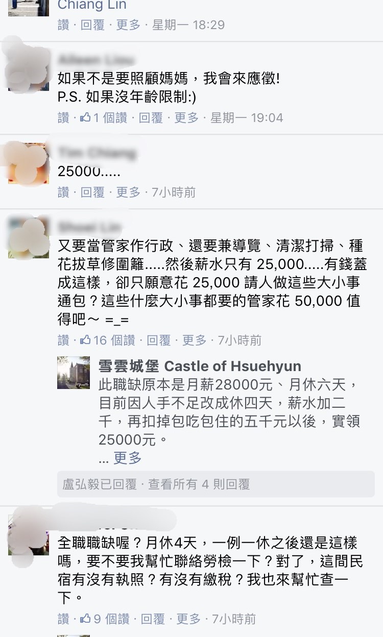 民宿開出苛刻的工作條件遭網友痛批。(翻攝「雪雲城堡 Castle of Hsuehyun」臉書)