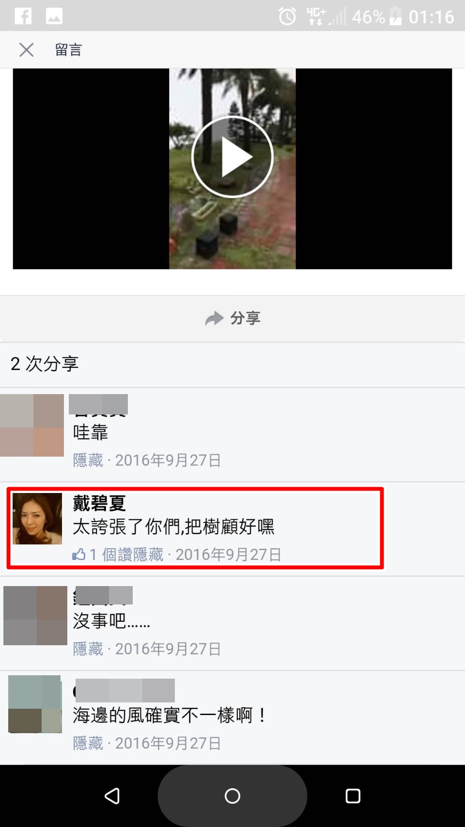 員工拍下民宿外颱風來時風雨交加的影像，老闆娘戴碧夏只冷回：「太誇了你們，把樹顧好嘿。」（讀者提供）