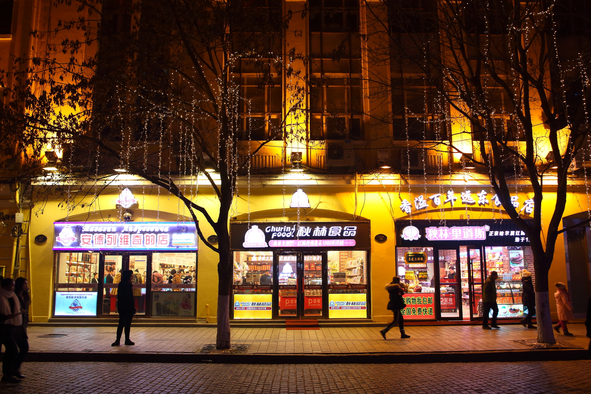 哈爾濱中央大街，販售俄羅斯商品的店家。