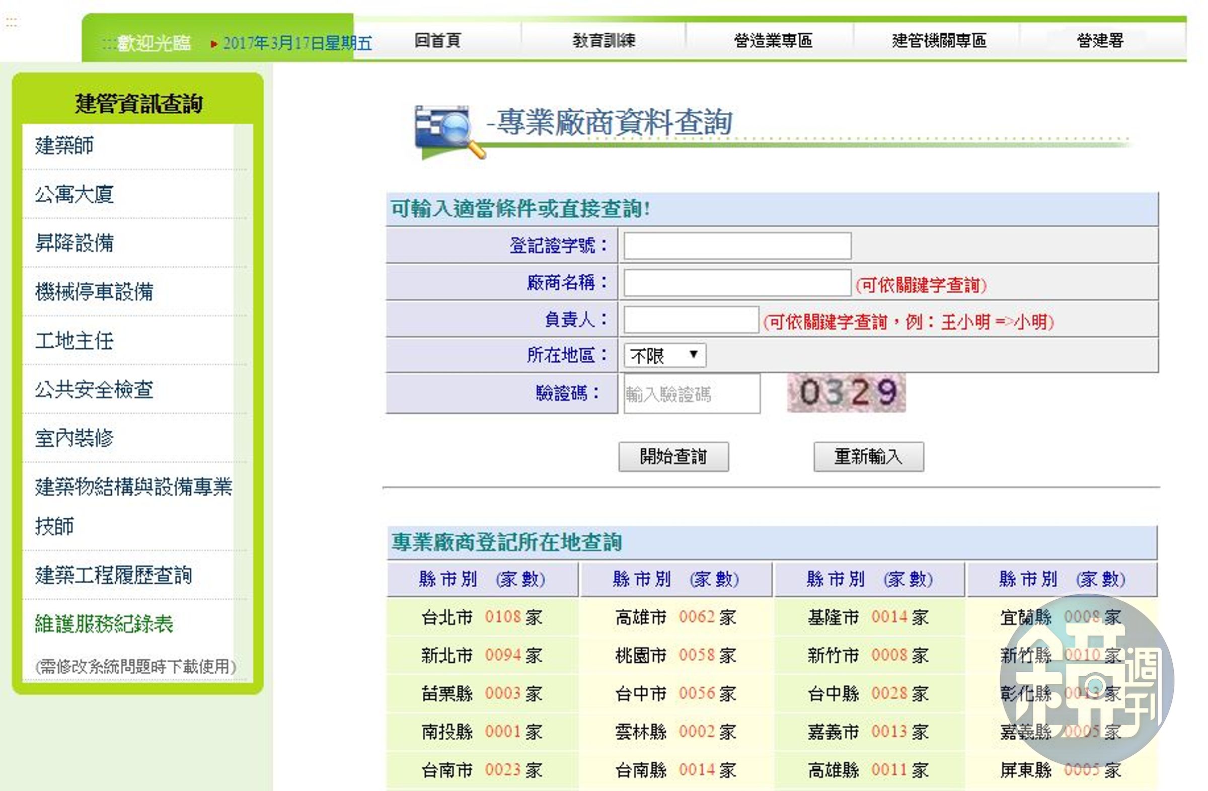 原本委託通力公司的民眾，可以上網尋找其他的升降設備「專業廠商」來維修電梯。