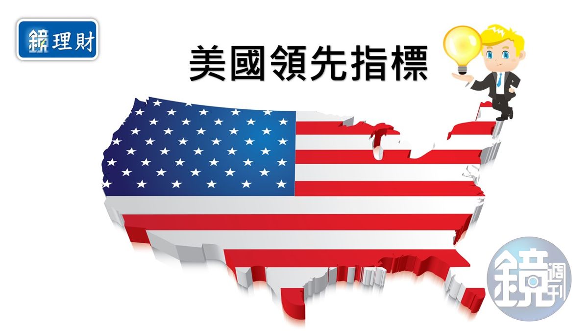 指標圖解小學堂】就是這個指標，讓你領先看到景氣復甦或滑落，跟著買進賣出好靈啊！ - 鏡週刊Mirror Media