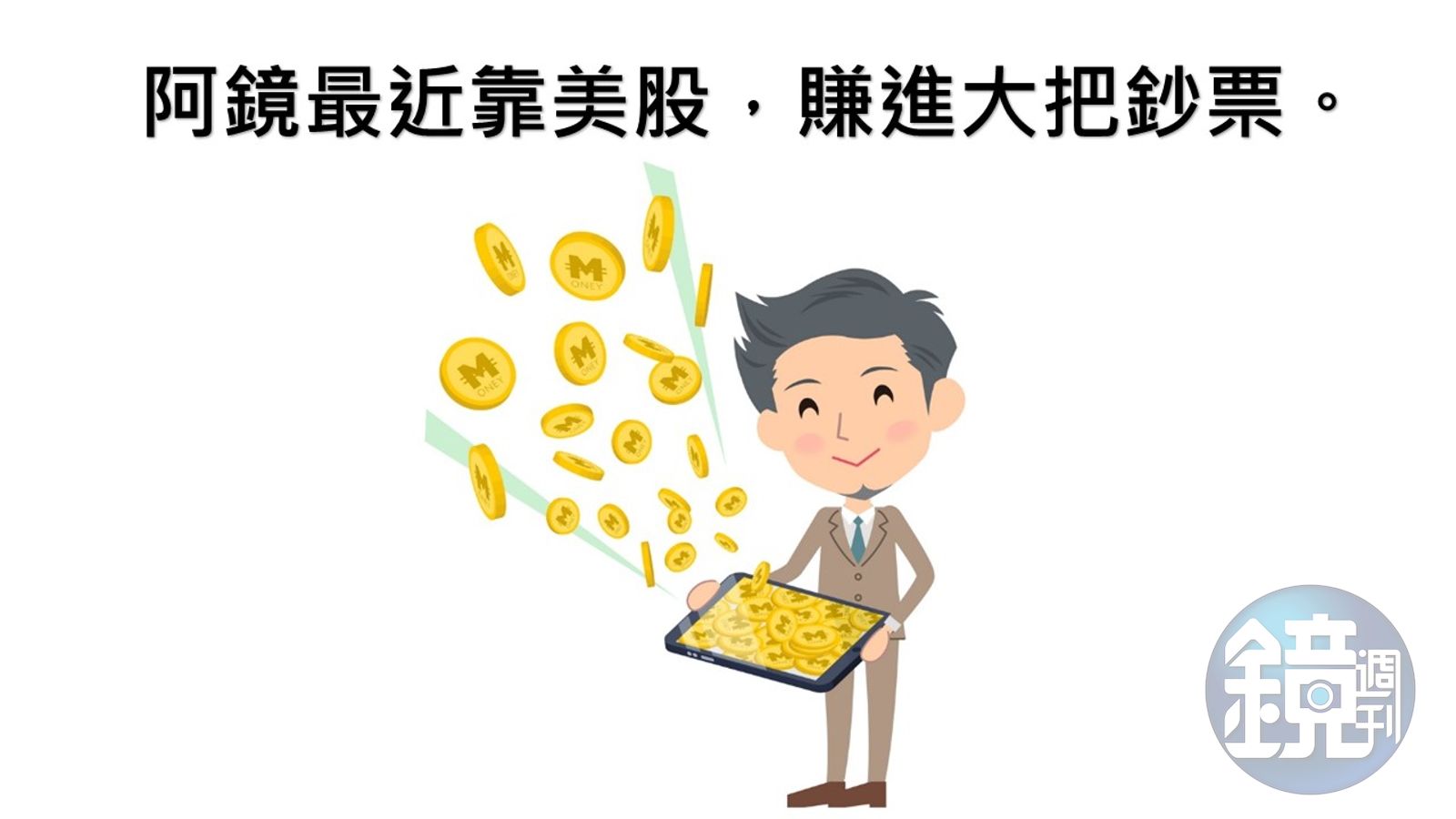 指標圖解小學堂】就是這個指標，讓你領先看到景氣復甦或滑落，跟著買進賣出好靈啊！ - 鏡週刊Mirror Media