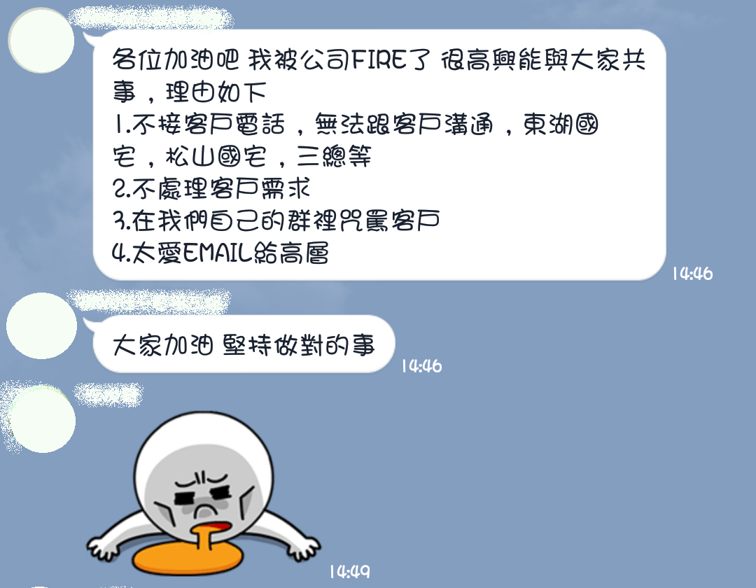 台灣通力電梯公司因為員工「太愛EMAIL給高層」，而將對方開除。