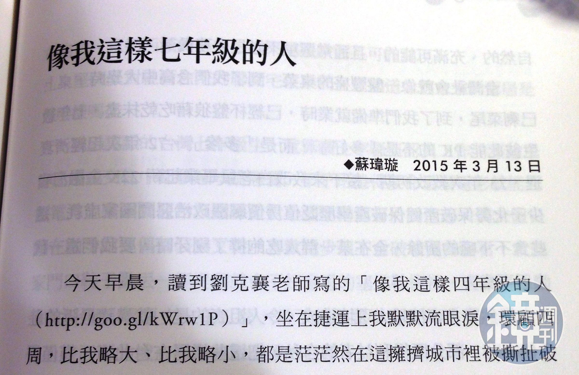 小英基金會策劃的《想：想想論壇選輯三》竟然爆發未經作者授權就擅自出版，嚴重侵害作者著作權。