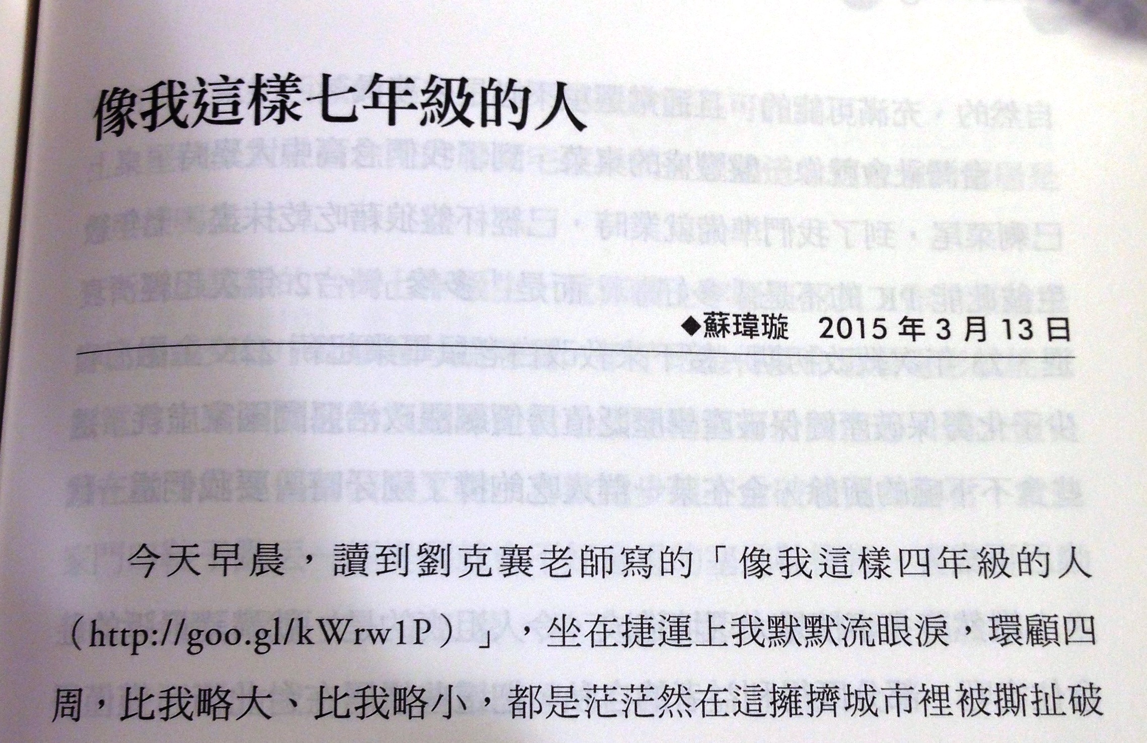 小英基金會策劃的《想：想想論壇選輯三》竟然爆發未經作者授權就擅自出版，嚴重侵害作者著作權。