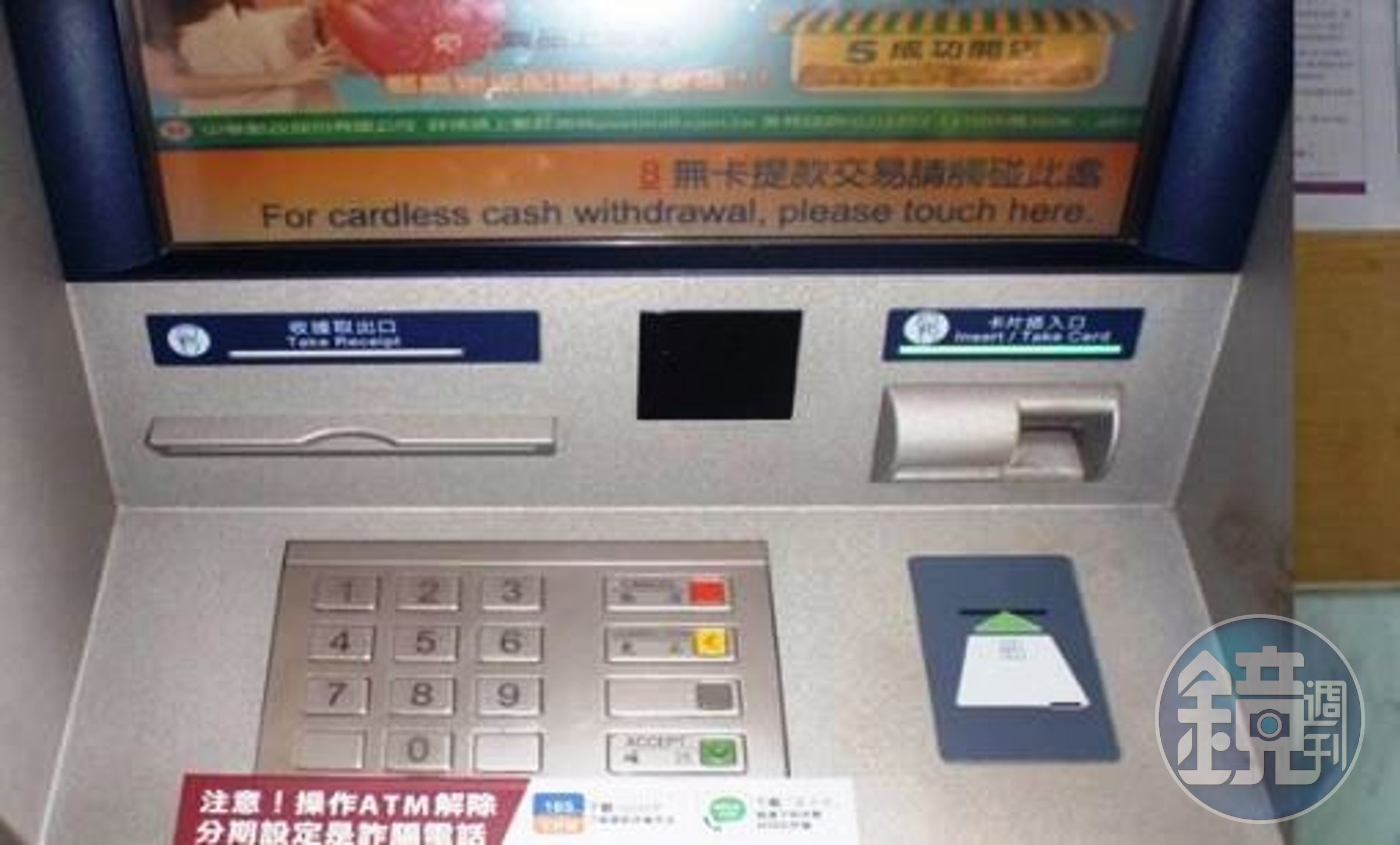警政署會在ATM的醒目處貼上貼紙，防止民眾被詐騙。