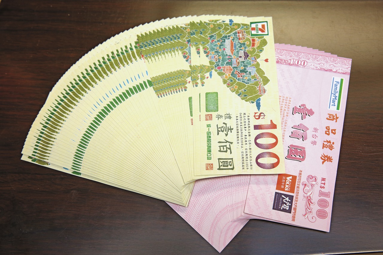 小股東最喜愛的股東會贈品就是超商禮券，因為等同現金，握在手中相當有感。