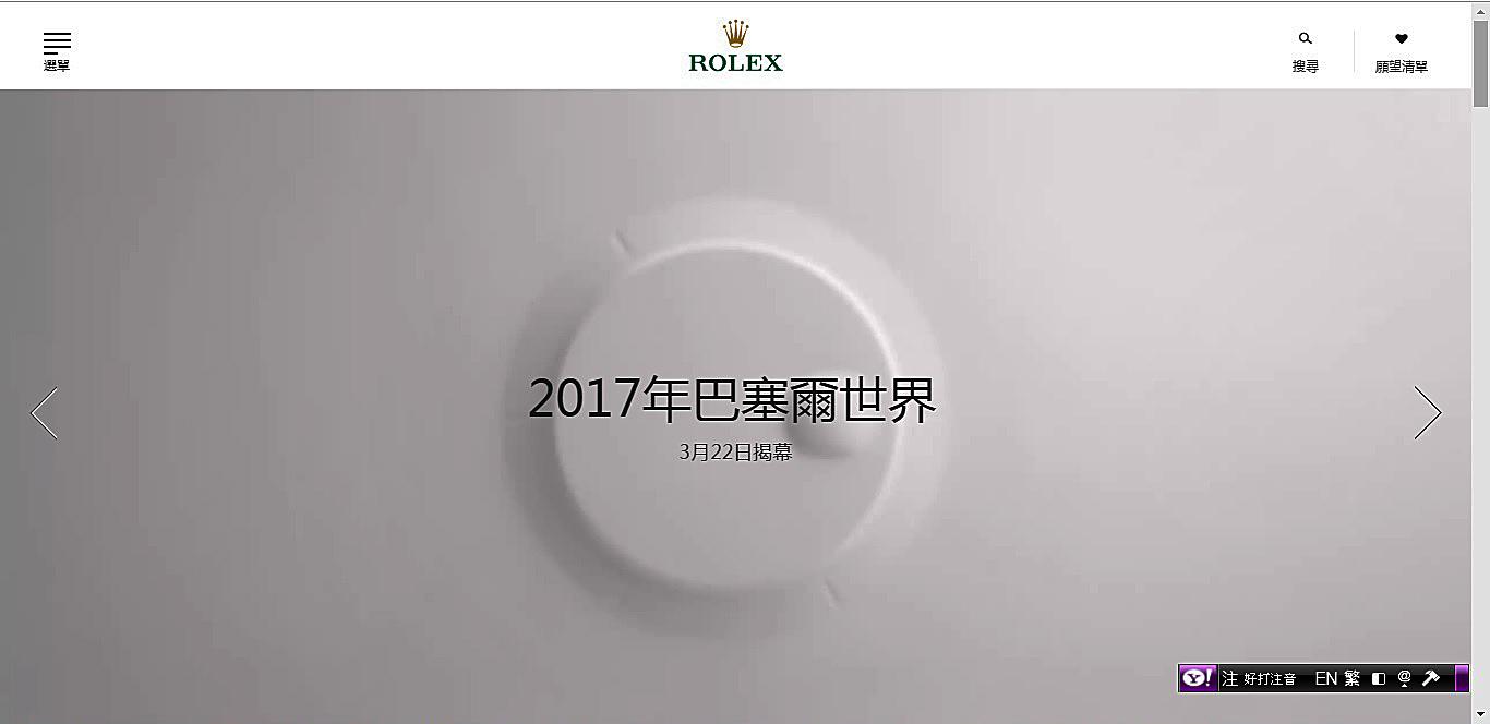 這只看到錶圈及附日期放大鏡的錶款就更難猜了，在短短幾秒的動畫中可以大略看到其1、3、5、7、9、11點鐘位置應該有如潛水錶陶瓷錶圈的刻度設計，其他就一概不清楚了。