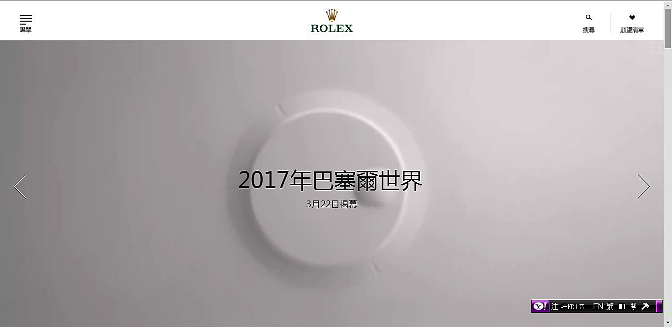 這只看到錶圈及附日期放大鏡的錶款就更難猜了，在短短幾秒的動畫中可以大略看到其1、3、5、7、9、11點鐘位置應該有如潛水錶陶瓷錶圈的刻度設計，其他就一概不清楚了。