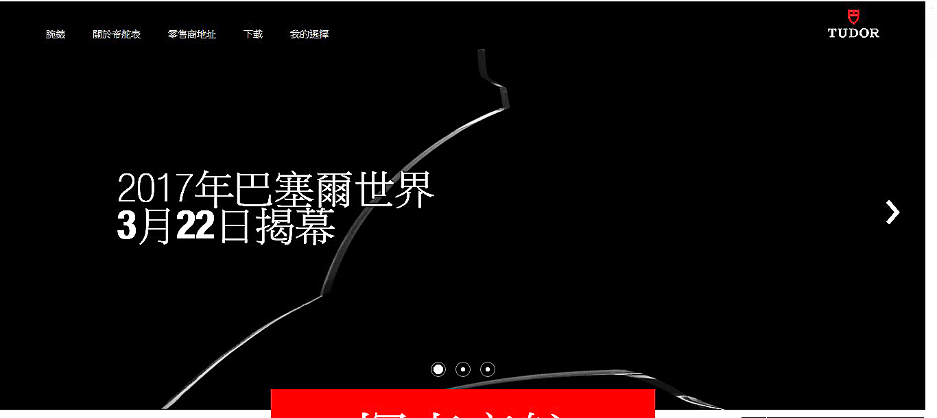 小老弟TUDOR在今年也有樣學樣的來搞展前大猜謎，公開了一張神祕到極致的錶投側面圖！由其「雄壯」的程度來看，估計是一款高度耐深的專業潛水錶。