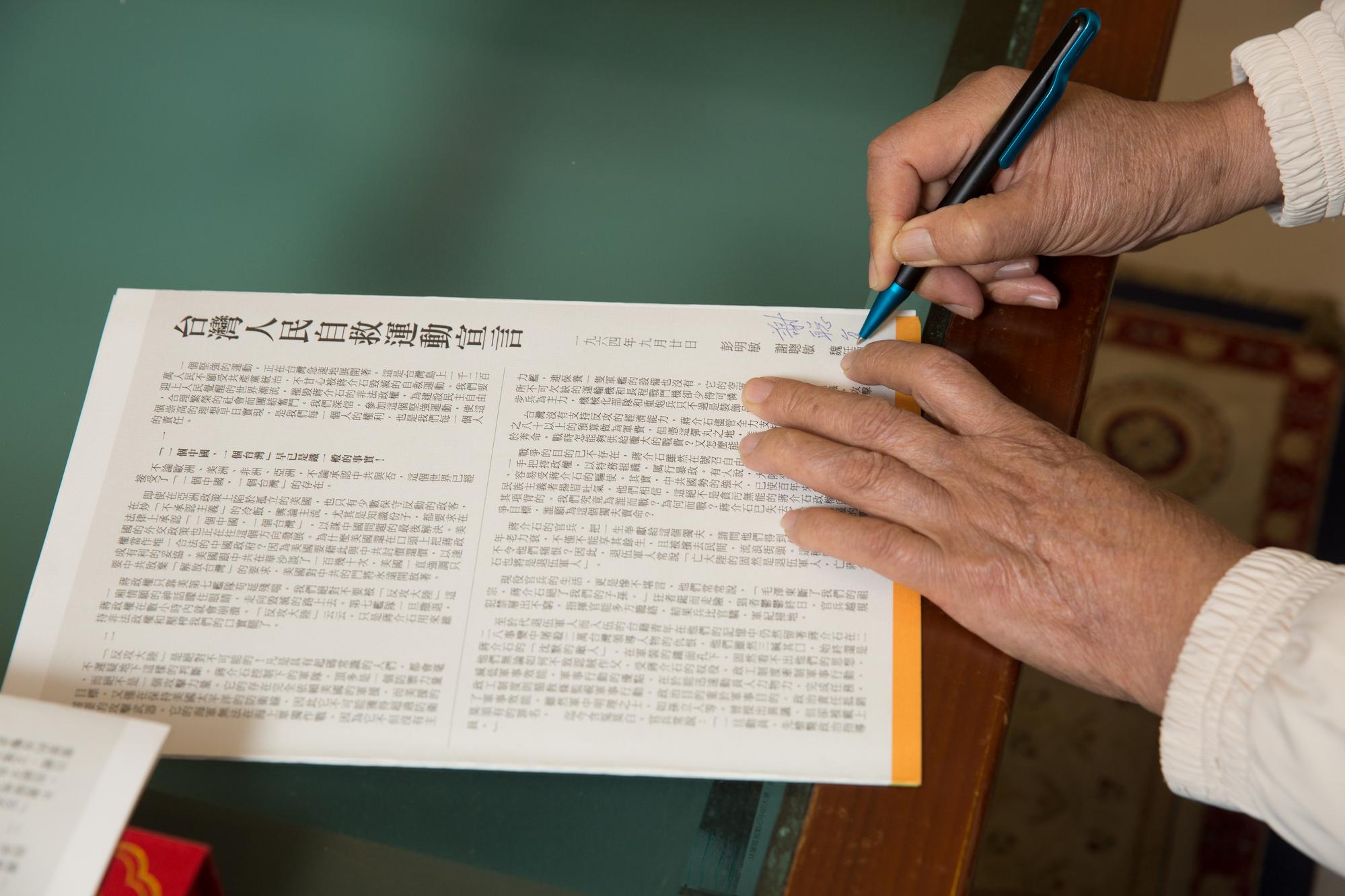 謝聰敏自救宣言草稿寫了五萬多字,寫完覺得很exciting,但最終由為魏廷朝濃縮成七千多字。
