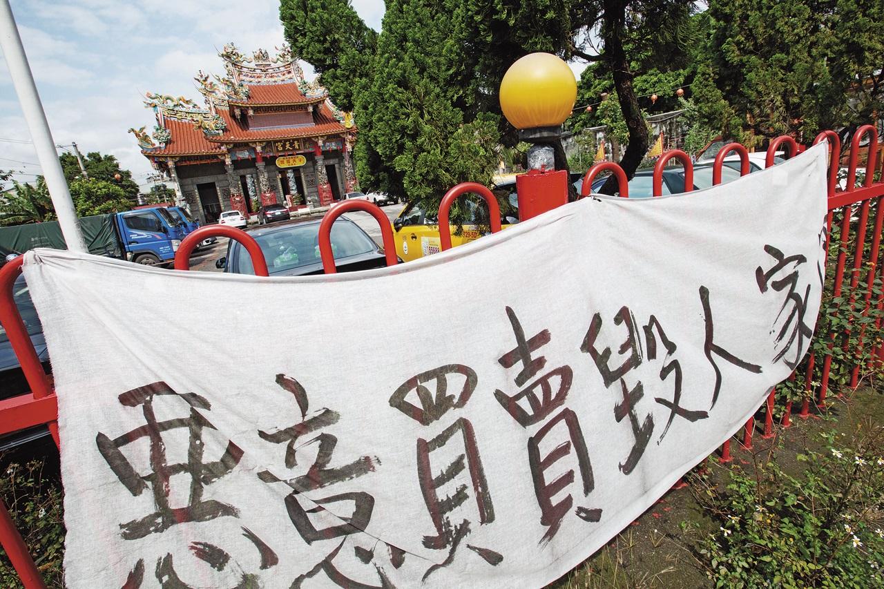 莊嚴的廟門外掛著抗議布條，看來非常突兀。