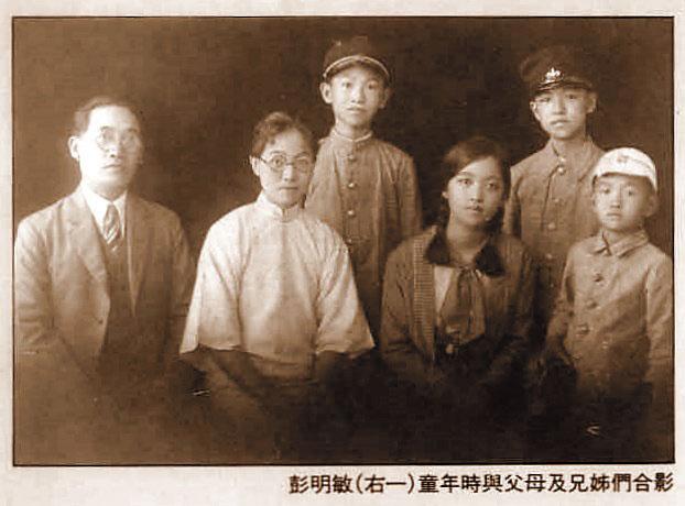 彭明敏(右1)與父母兄弟姊妹合影,父親彭清靠(左1)在高雄行醫,亦是第一屆高雄市參議會參議員。(翻攝自網路)