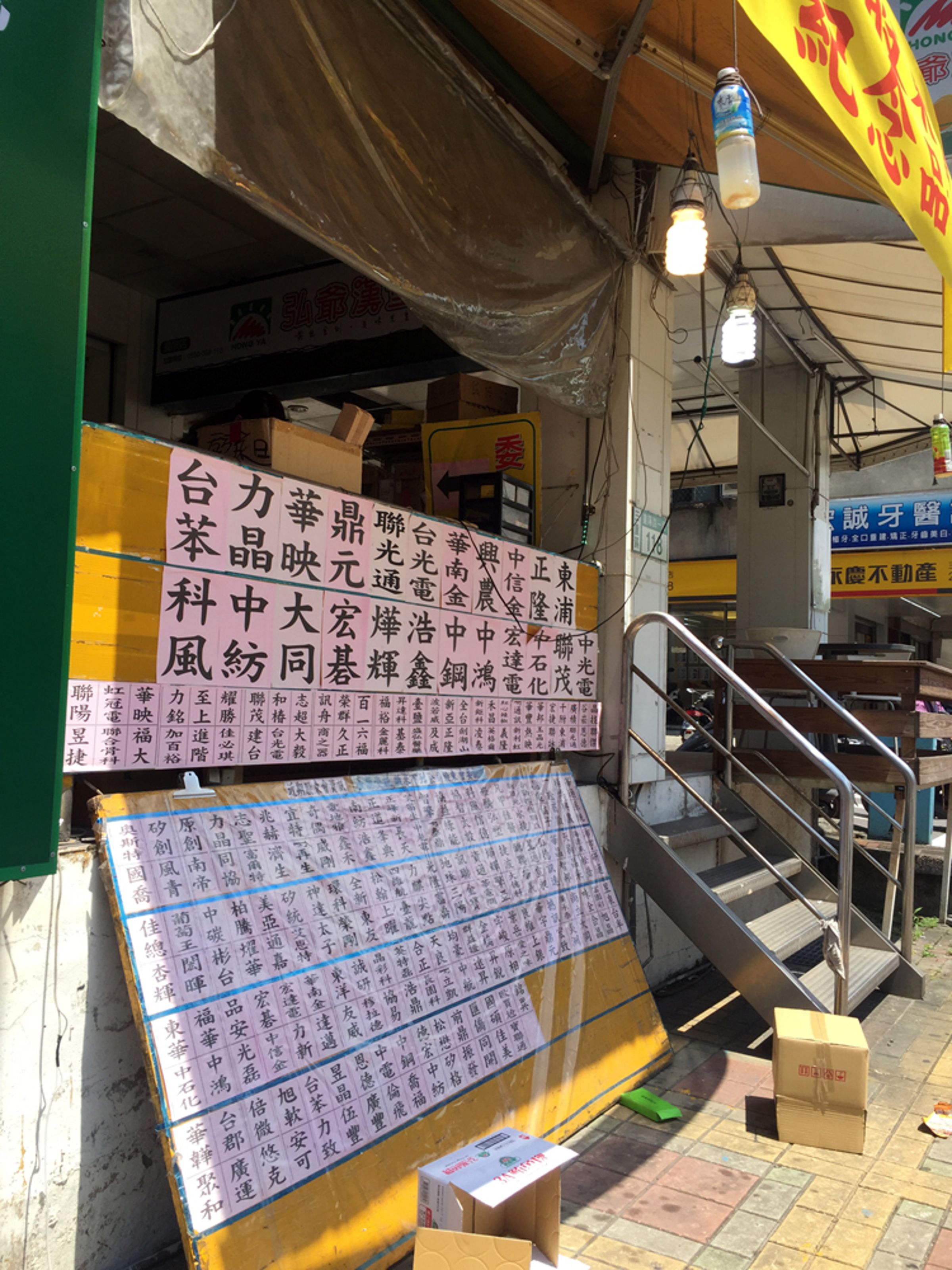 買零股當股東，未必能領到贈品，因為有些公司規定持股低於一千股的股東不能領。