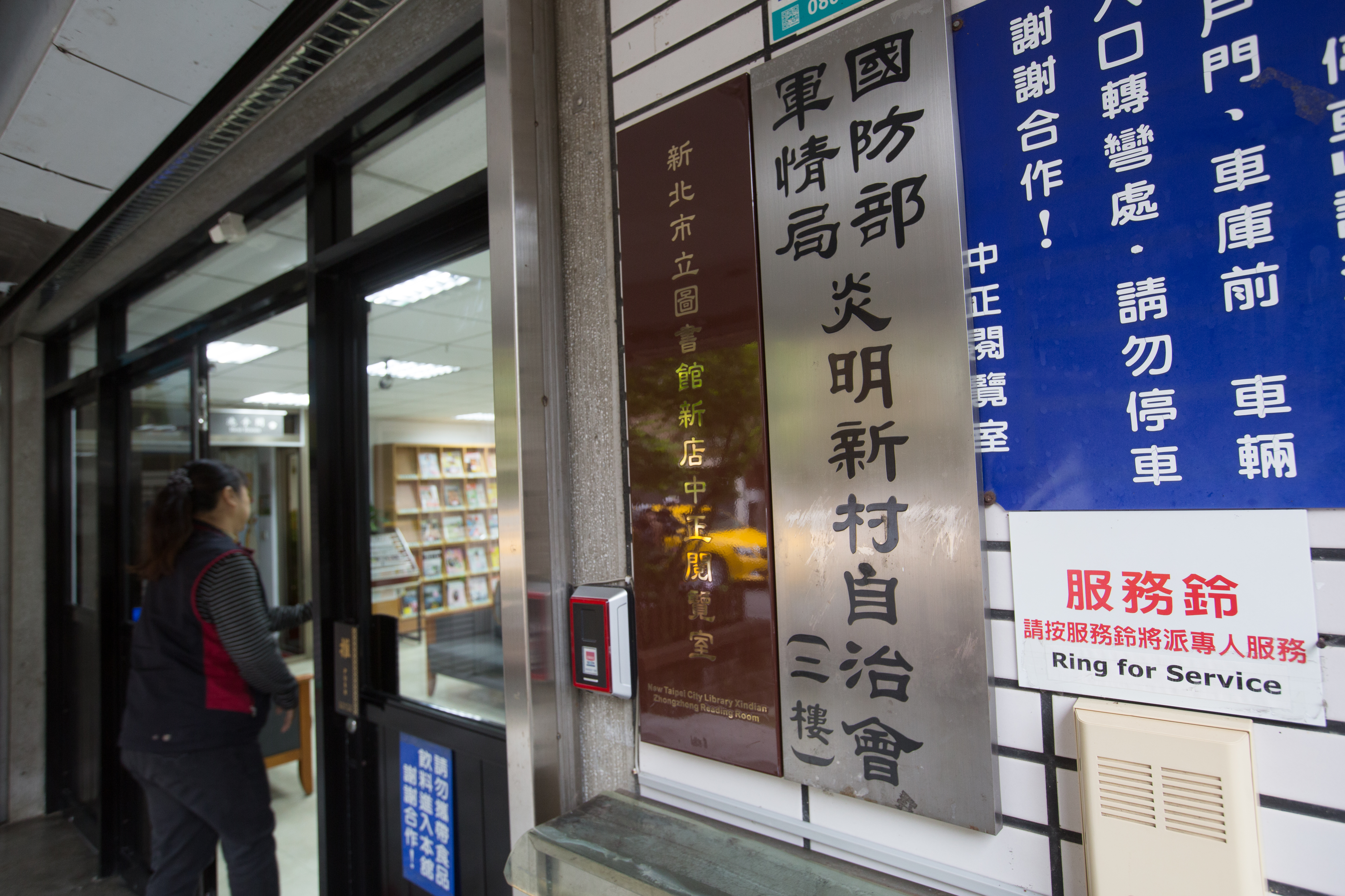 炎明新村中可見國防部軍情局的自治會，但國防部對CIA人員遺族卻不聞不問。