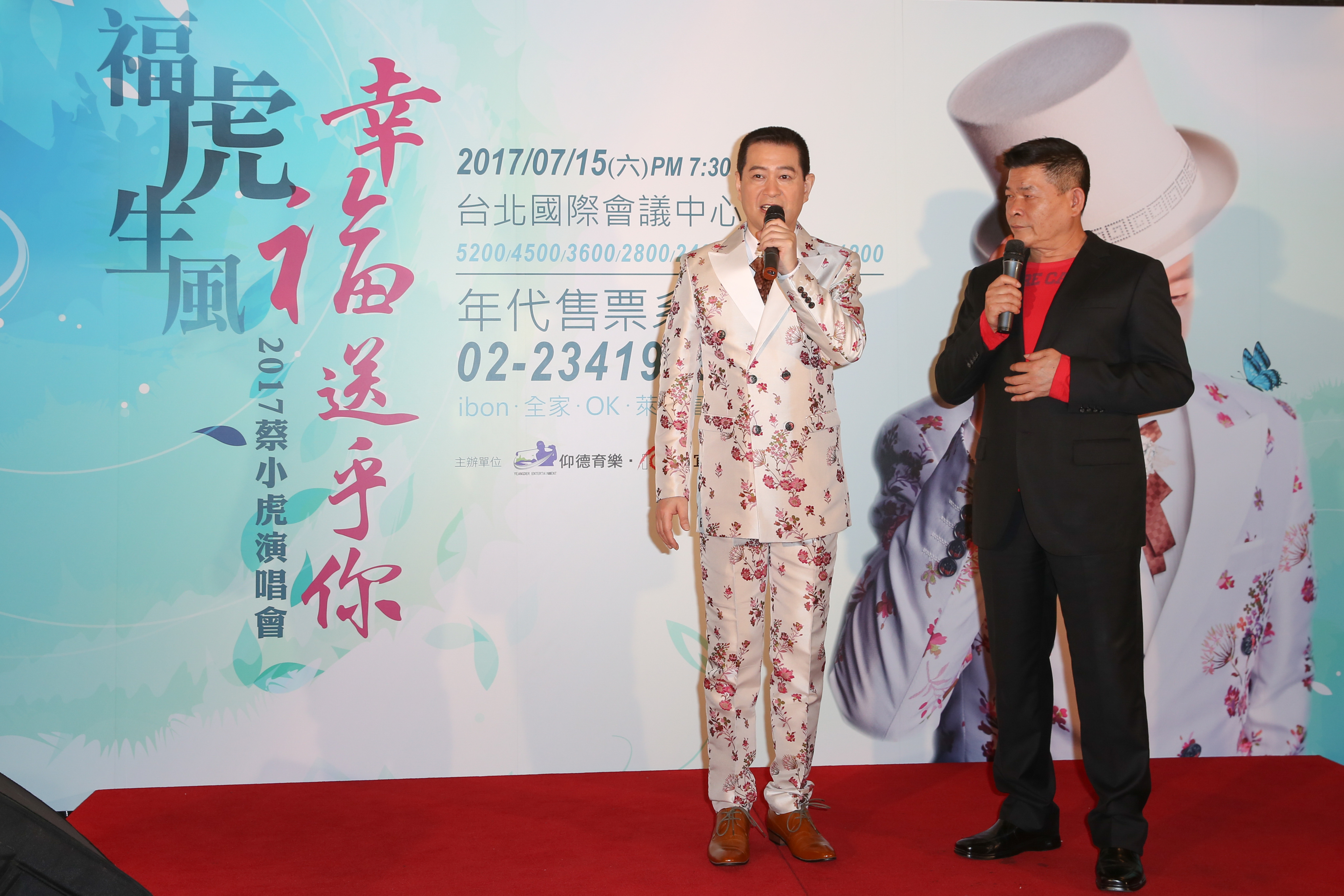 蔡小虎辦演唱會記者會，澎恰恰來站台。