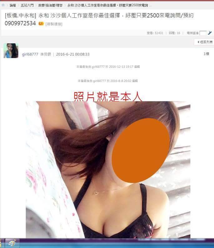 被誘騙下海的印尼女子擁有D奶好身材，皮膚白皙又年輕貌美，成為店內紅牌。