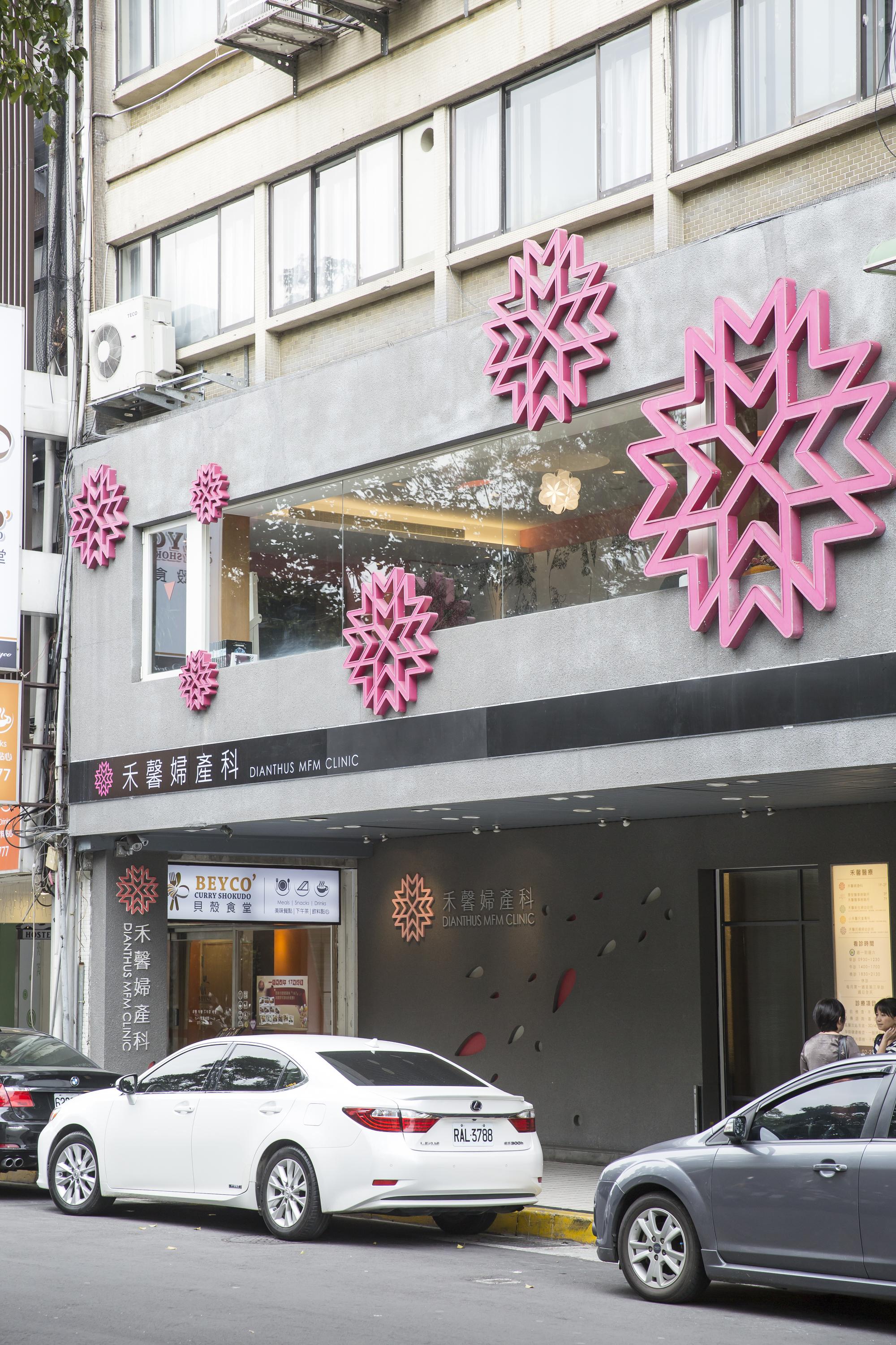 台大醫院附近、懷寧街上的禾馨婦產科，是禾馨醫療體系的第一間診所。