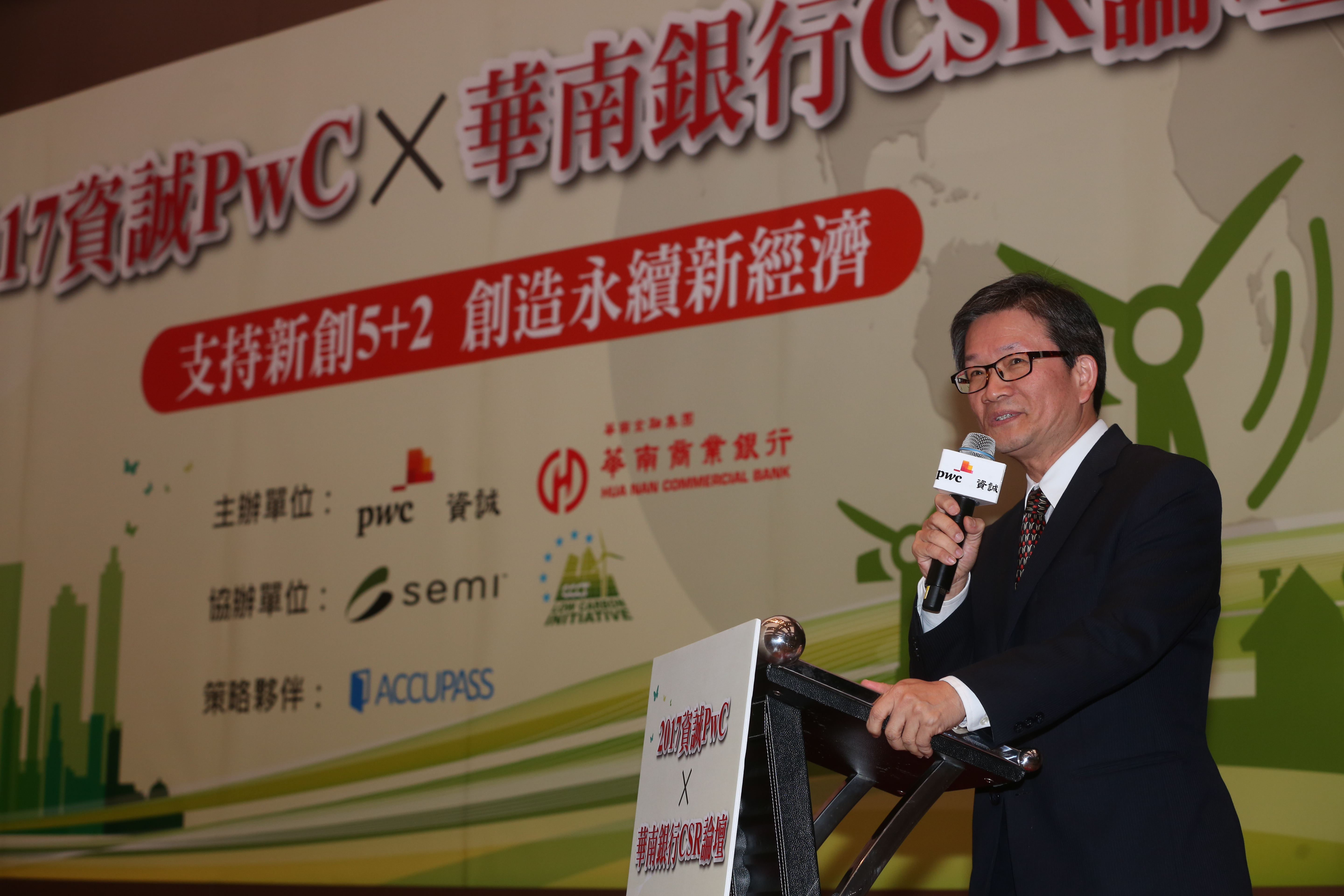 華南金董事長吳當傑上任後，積極啟動強化洗錢防制、法令遵循和內控機制三大政策。