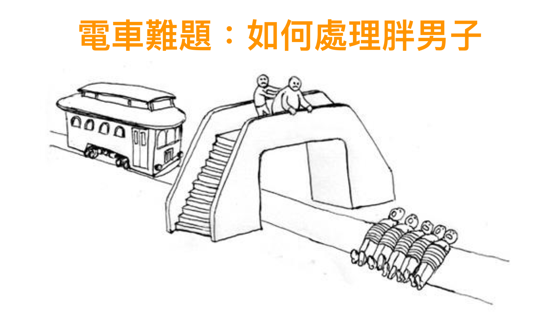 （圖片截自knowyourmeme.com）