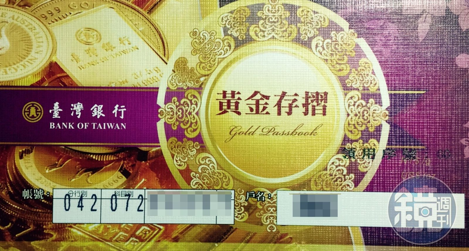 台灣 如何 買 黃金 (99) 사진