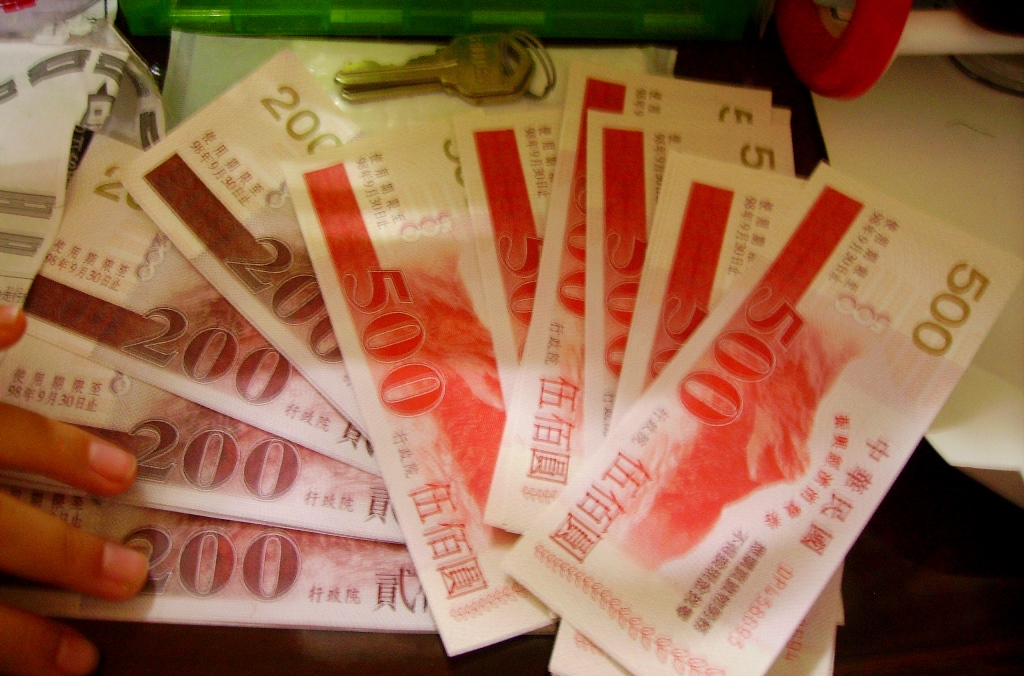 圖為政府為在2009年發放給全國人民的消費專用券。