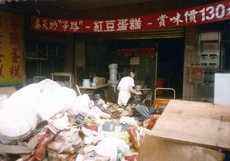 汐止總部曾二度遭遇風災淹水，每淹水一次就得停工1個月，負債高達2千萬元。(香帥提供)
