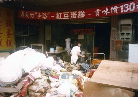 汐止總部曾二度遭遇風災淹水，每淹水一次就得停工1個月，負債高達2千萬元。(香帥提供)