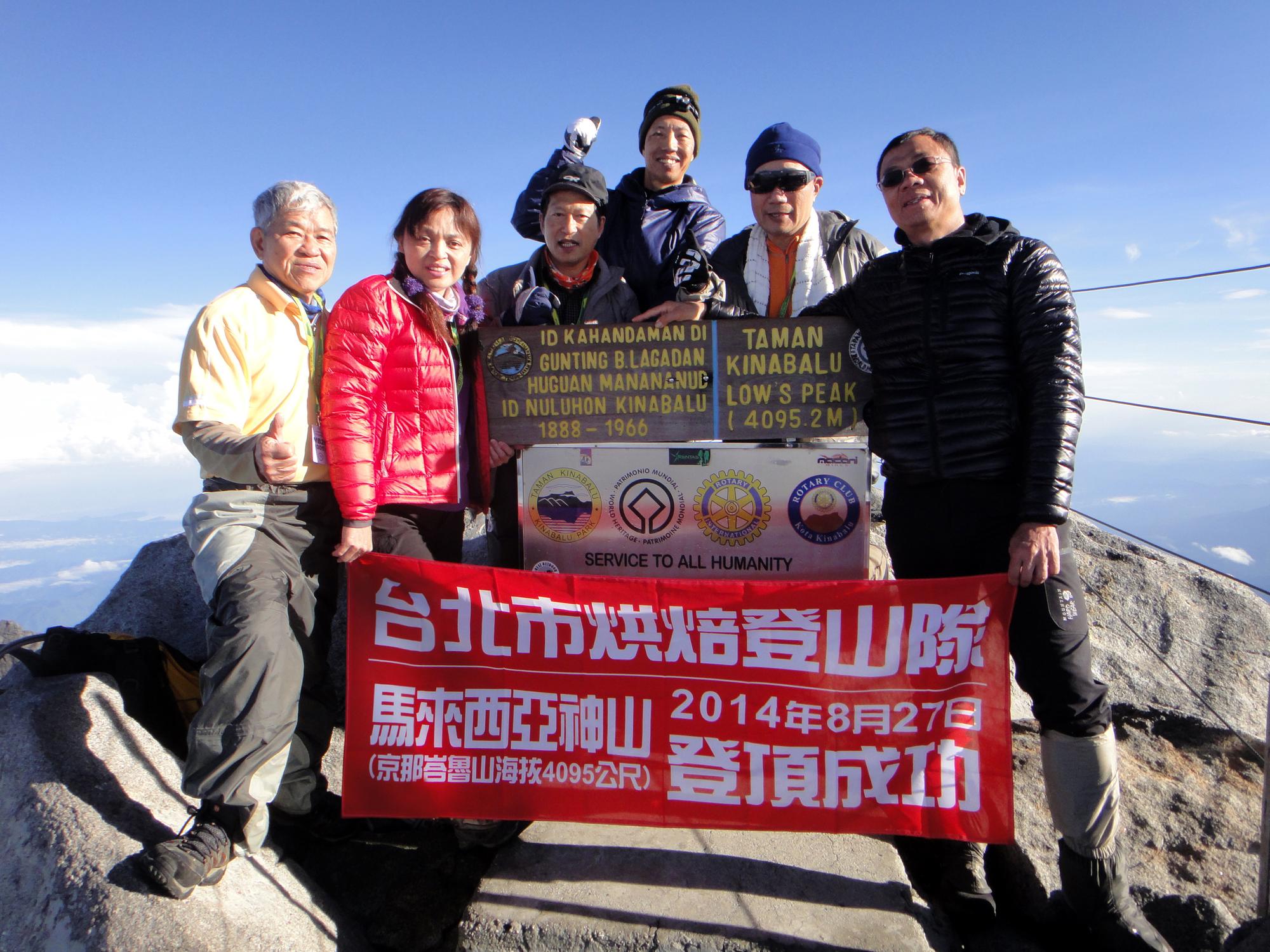「麵包超人」特攻隊登山足跡遍布海內外,挑戰海拔逾4千公尺馬來西亞神山。(香帥提供)