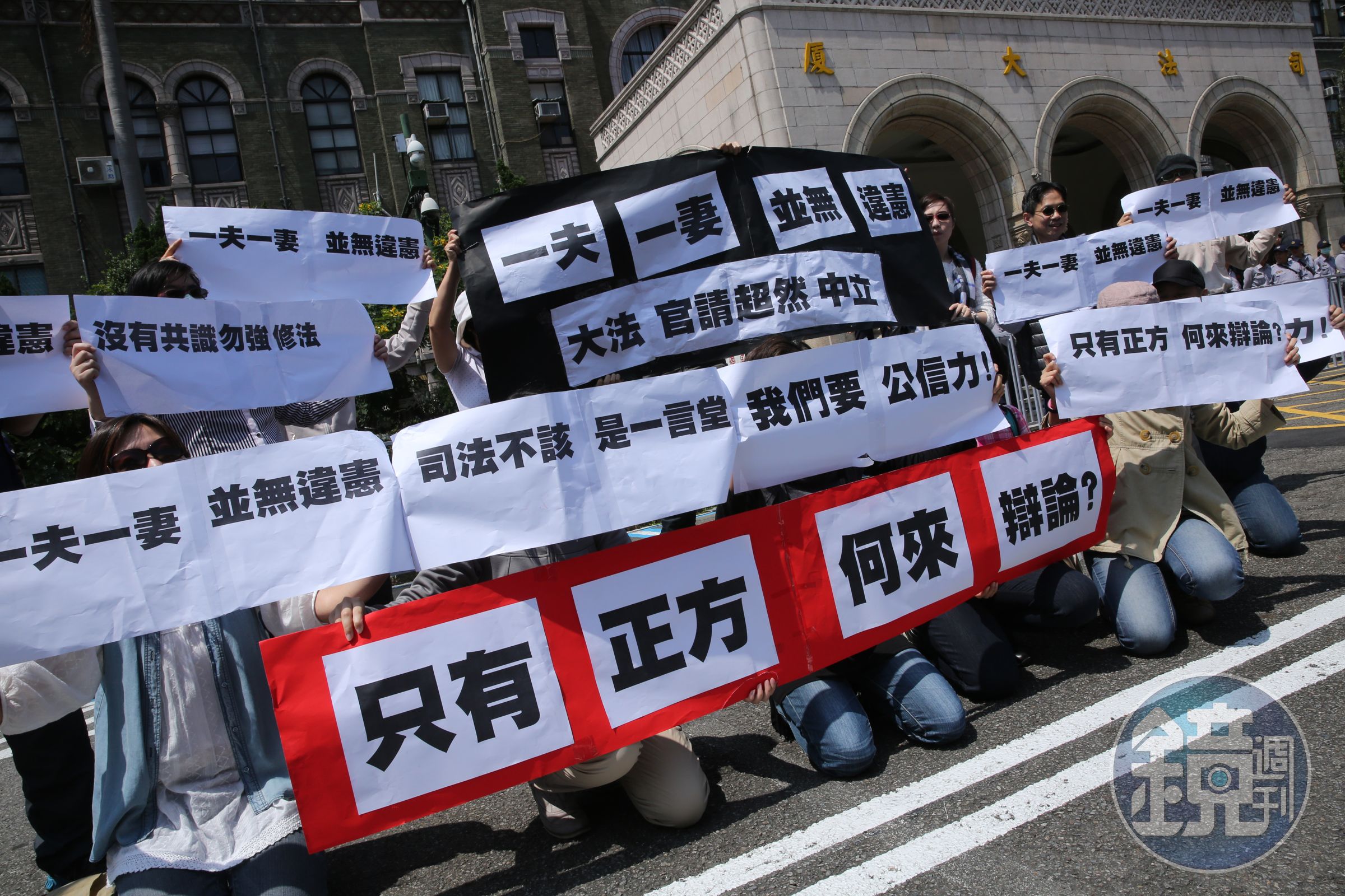 反同民眾在司法院前高喊高喊「一夫一妻沒有違憲」、「只有正方何來辯論」口號。