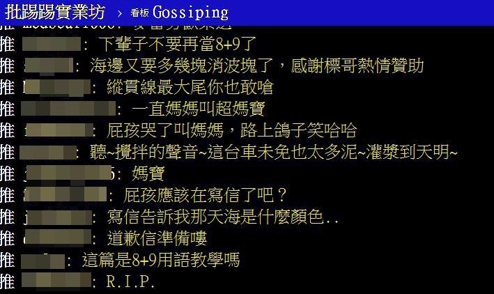 屁孩囂張行徑，網友也大肆揶揄。