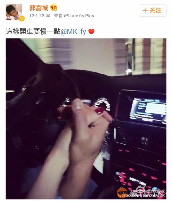 2015年郭富城就是用這張照片認愛。（翻攝郭富城微博）