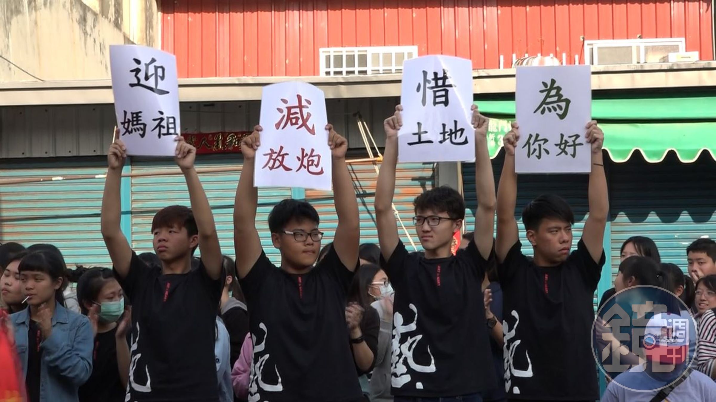 「迎媽祖、減放炮、惜土地、為你好」的白色看版，成為媽祖遶境的另類吸睛焦點。