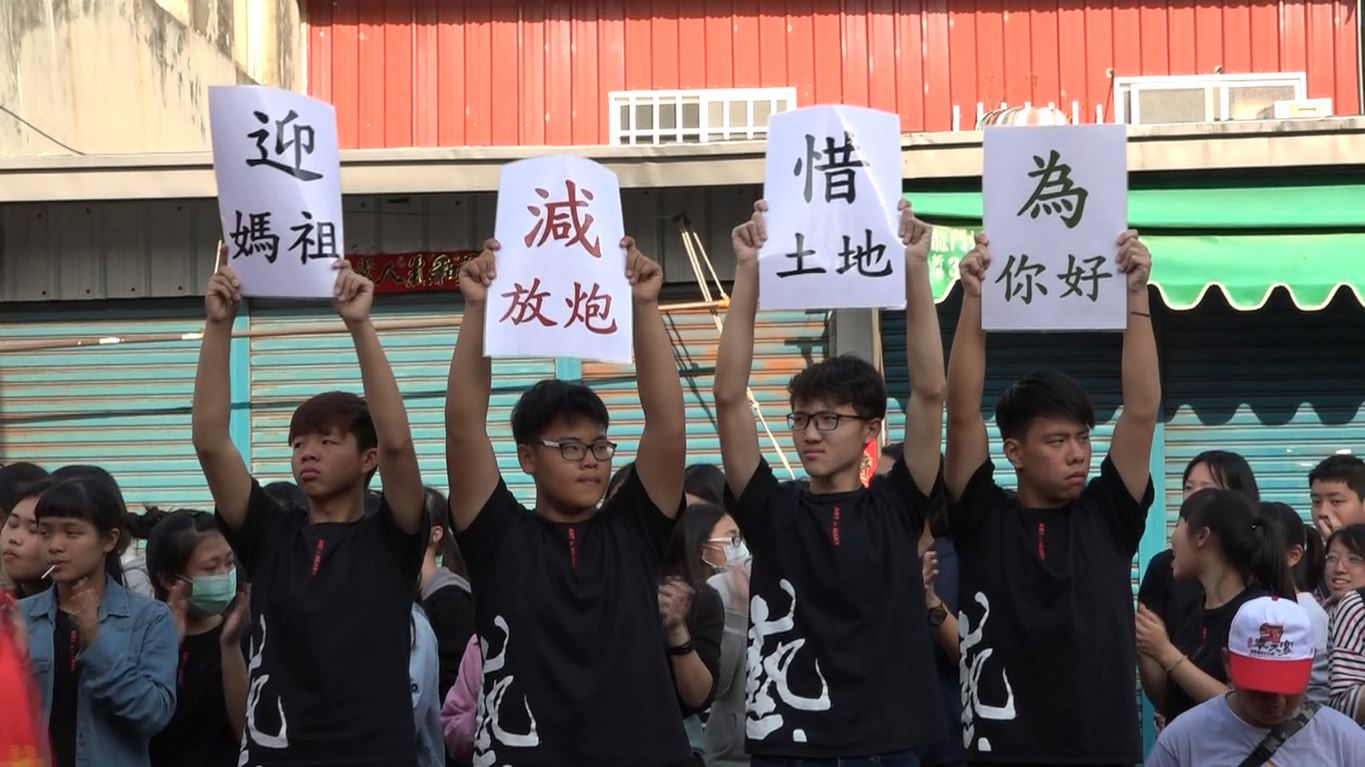 「迎媽祖、減放炮、惜土地、為你好」的白色看版，成為媽祖遶境的另類吸睛焦點。