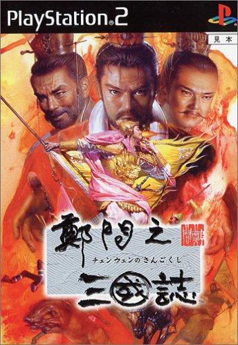 《鄭問之三國誌》，每一個角色都出自鄭問筆下。