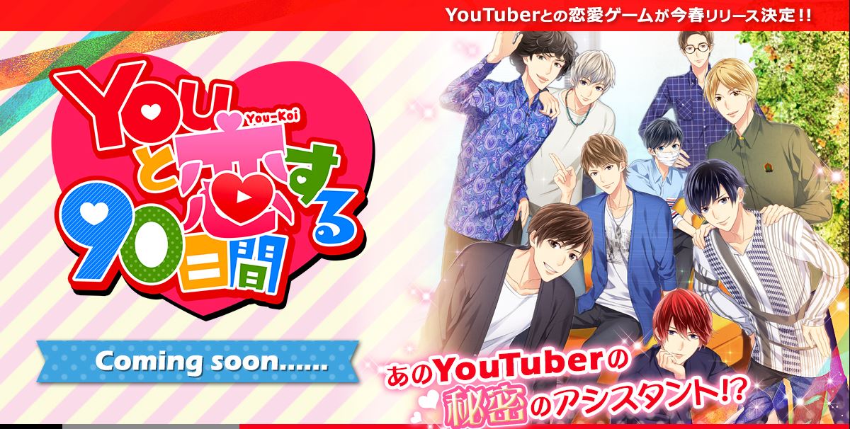 「與你相戀的90天」官方網站截圖。