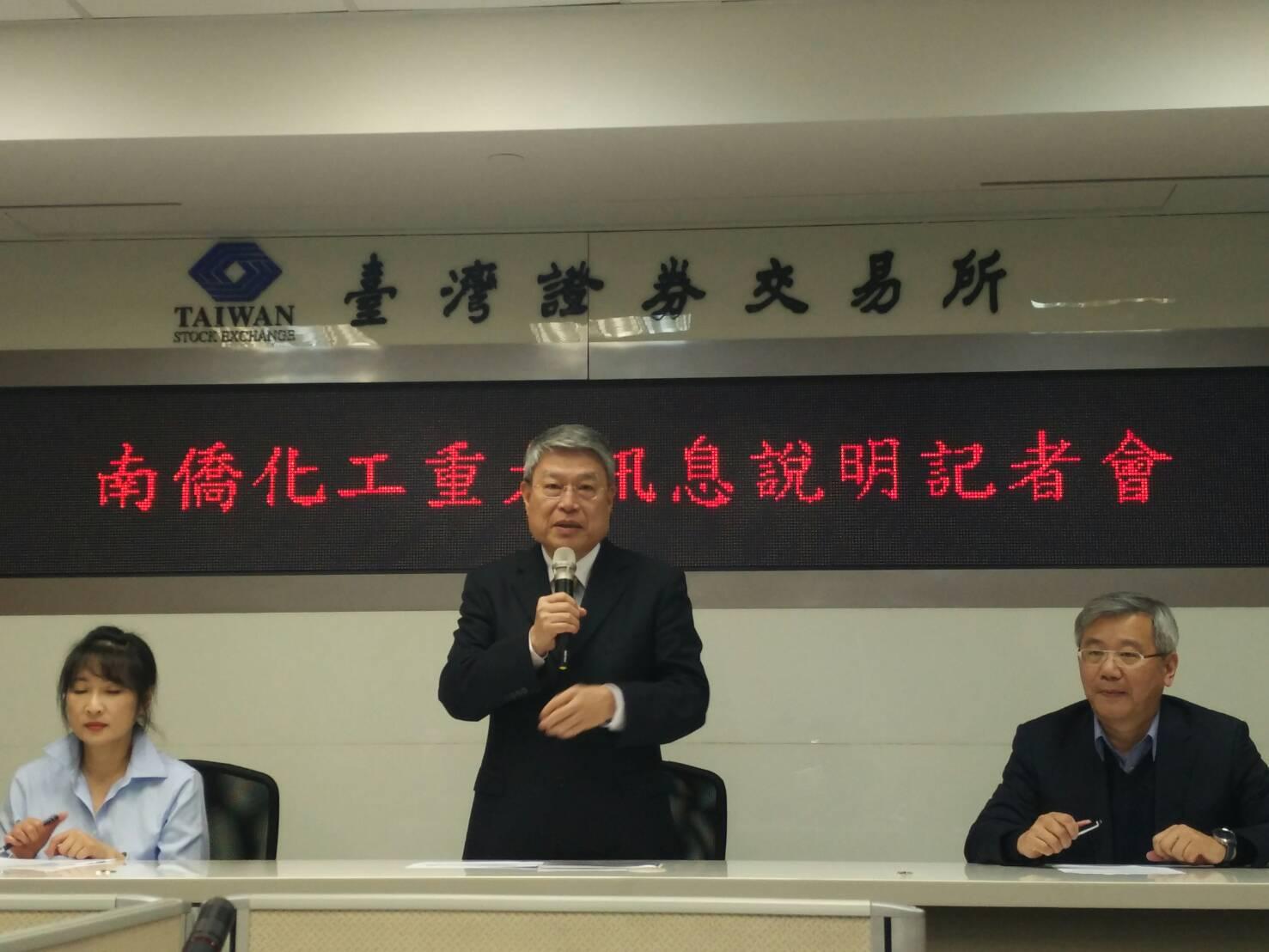 南僑總經理李勘文(中)宣布,公司接下來將轉型為投資控股公司。