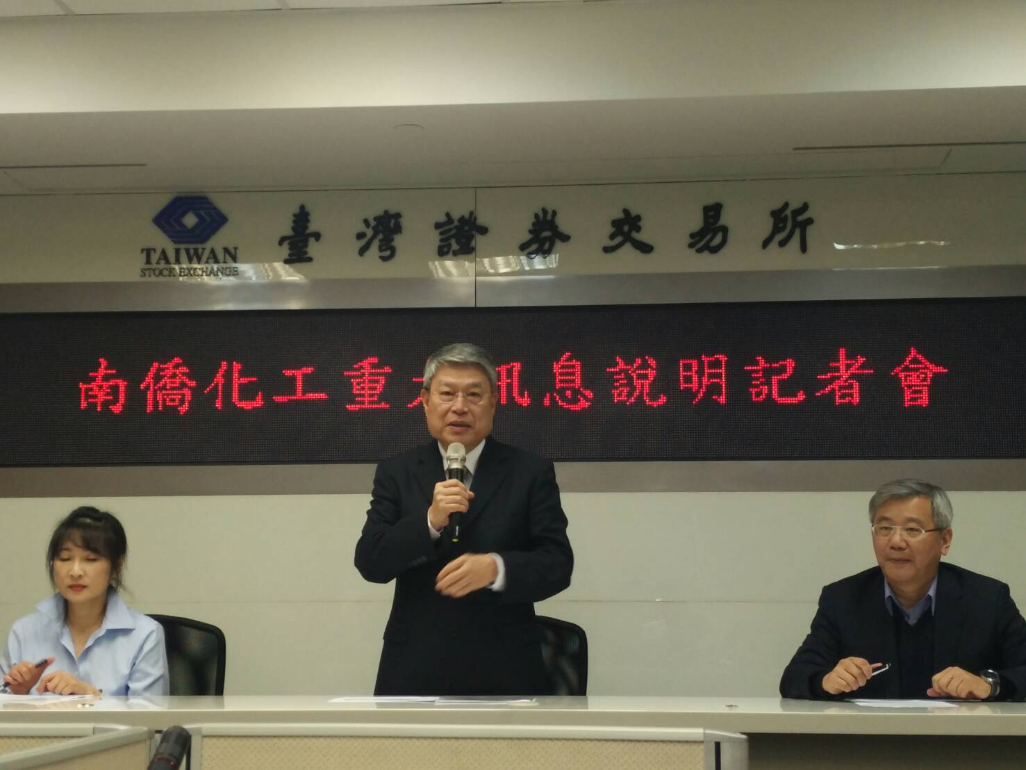 南僑總經理李勘文（中）宣布，公司接下來將轉型為投資控股公司。