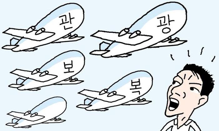 南韓《朝鮮日報》的新聞插畫。本該搭載中國觀光團的航班客機上面寫著「觀光報復」，讓南韓人張大嘴巴大喊吃不消。（畫面截自chosun.com）