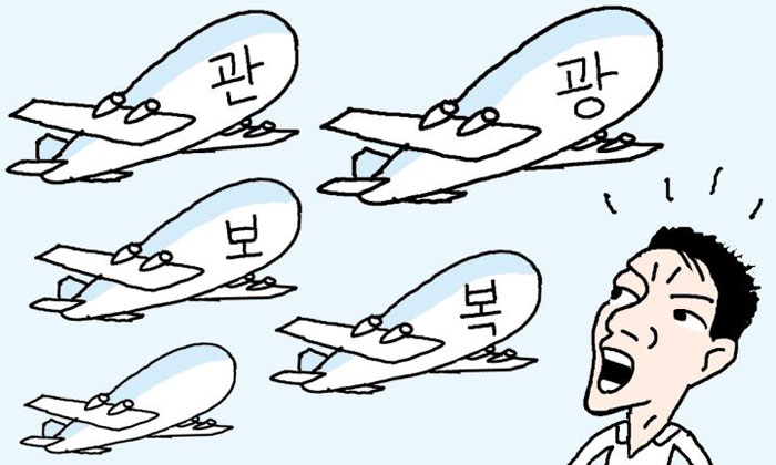 南韓《朝鮮日報》的新聞插畫。本該搭載中國觀光團的航班客機上面寫著「觀光報復」，讓南韓人張大嘴巴大喊吃不消。（畫面截自chosun.com）