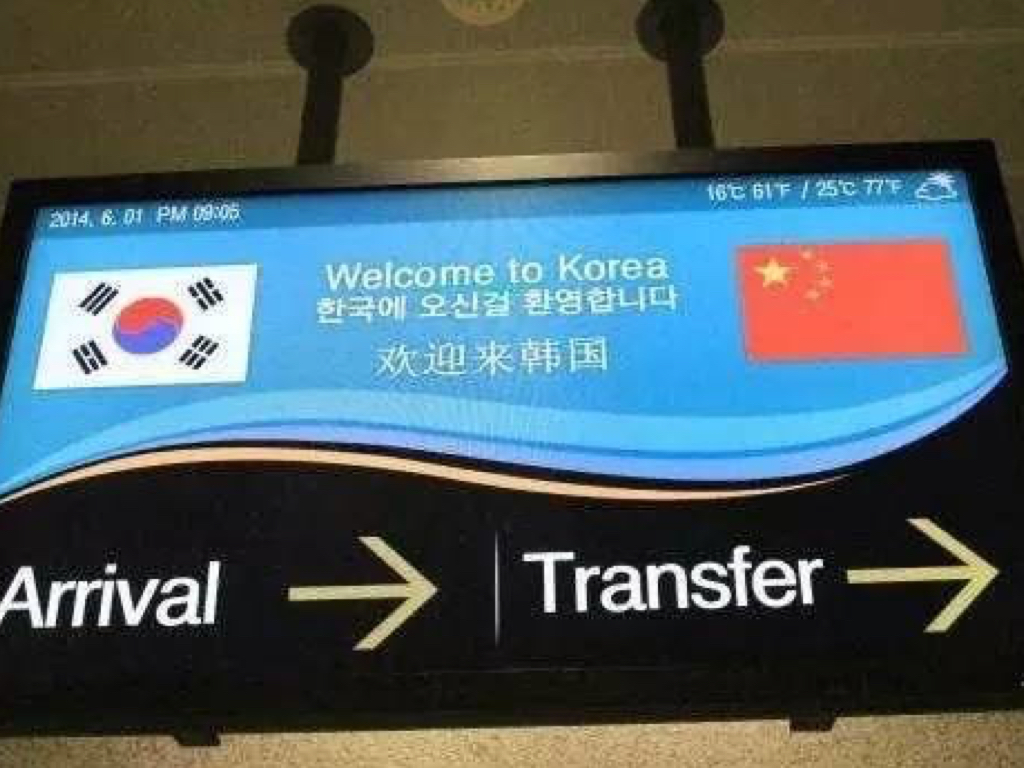 南韓機場歡迎外國旅客的告示板。中國旅客的減少意味著南韓要努力爭取更多元的觀光客源。（取自網路）
