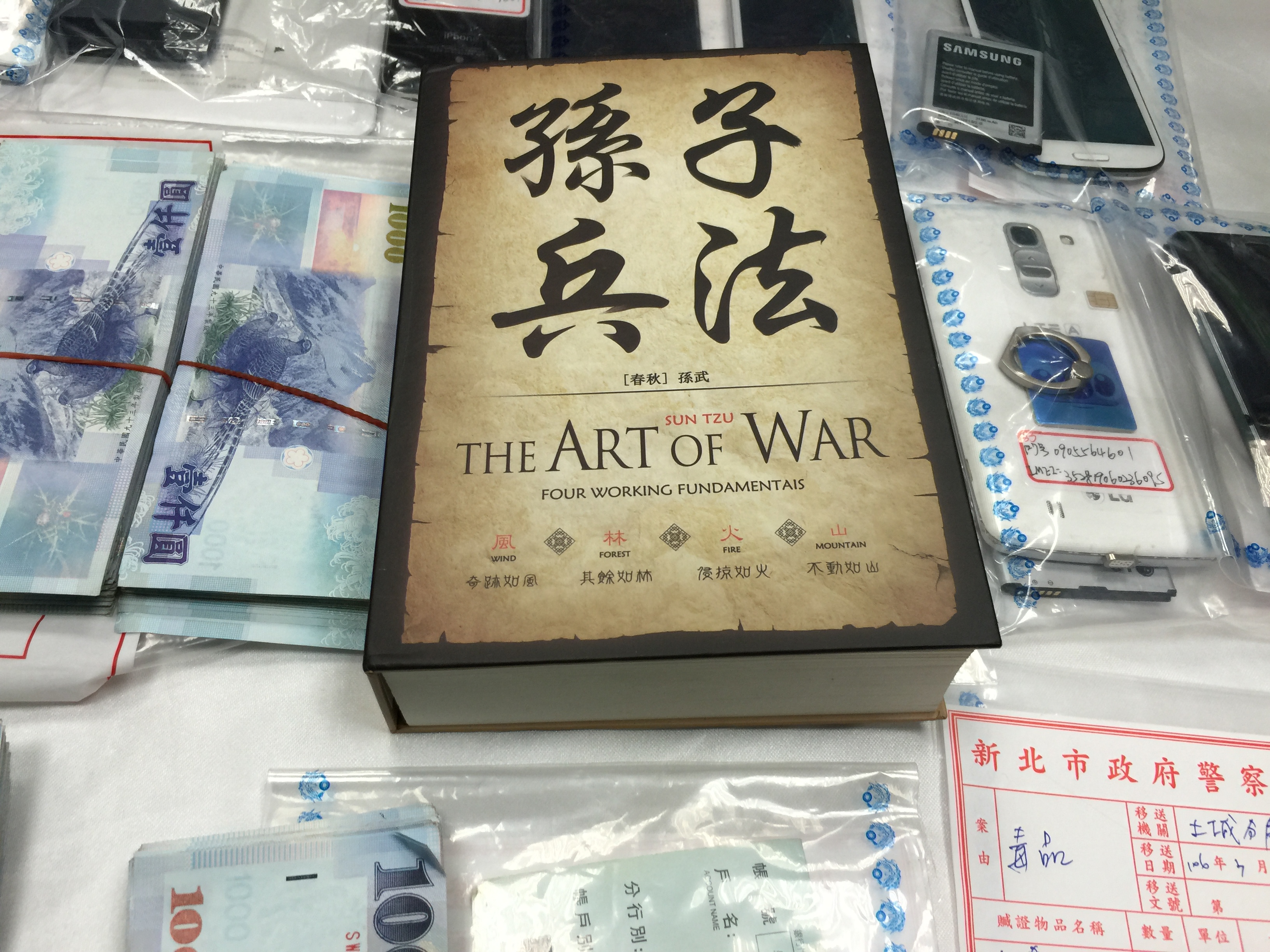 警方在集團聚點的透天厝裡查出一本孫子兵法，打開一看才知道竟是保險箱。