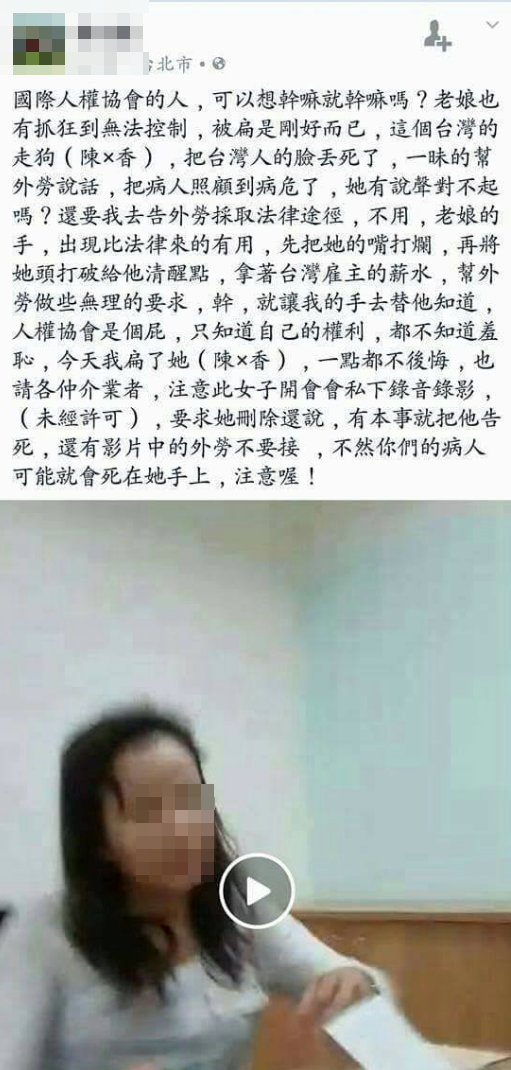 女仲介事後還在仲介從業人員的臉書社團內PO文,嗆「今天我打了她,一點都不後悔」。