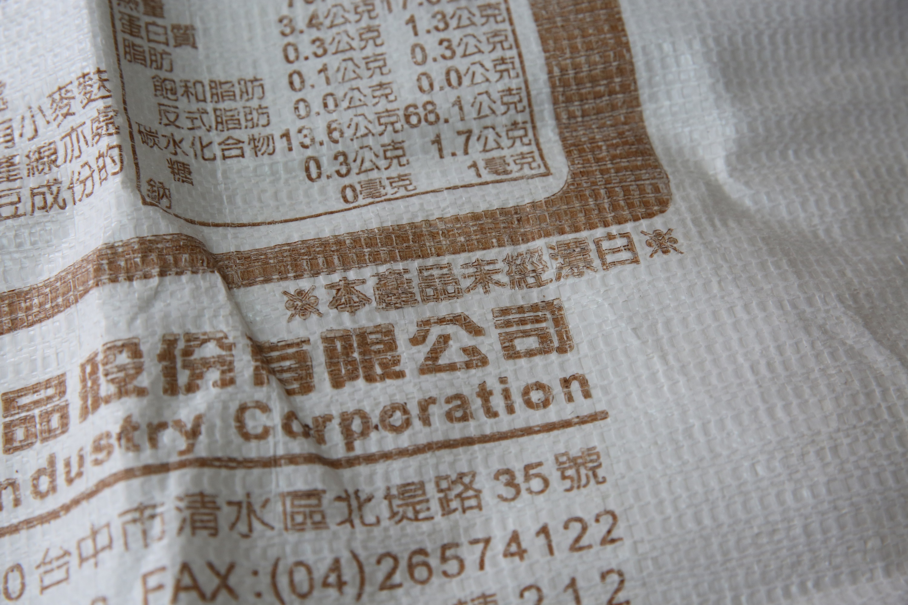 驕傲秀出麵粉袋，葉瑞榮只用未經漂白的特高筋麵粉。