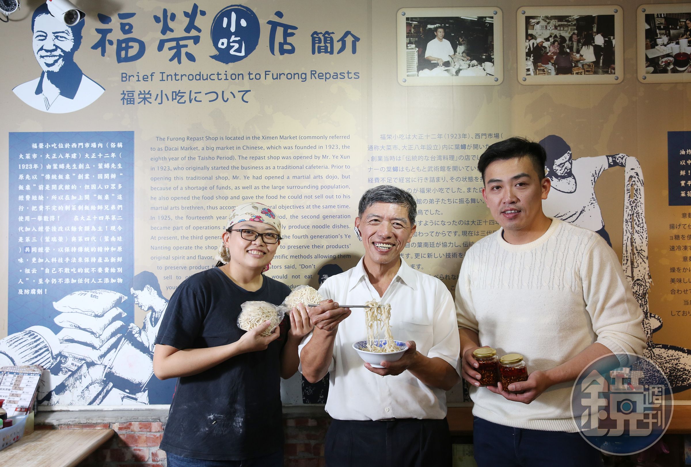 福榮小吃阿瑞意麵已傳承到第四代葉南廷（右1）和葉怡孜（左1），希望讓自家產品走出市場，打進超市通路。